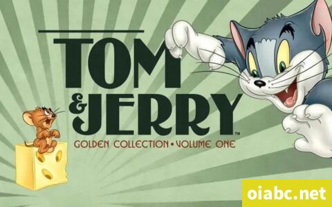 猫和老鼠黄金精选版 Tom and Jerry The Golden Collection Volume One 第一季全37集