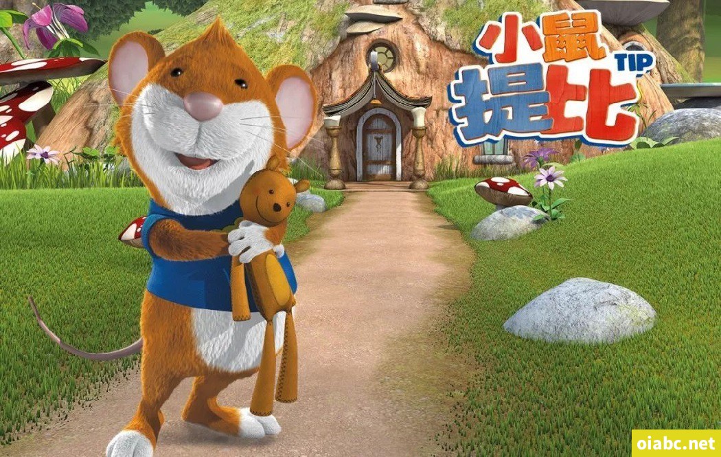 小鼠提比 Tip The Mouse 中文版教育动画第1-2季78集国语中字高清1080P视频MP4+音频MP3