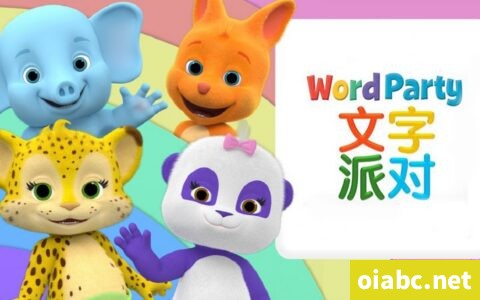 文字派对 Word Party互动学前动画片40集国语中字高清1080P视频MP4+音频MP3下载