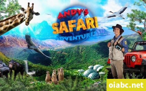 OIABC安迪的旅行冒险 Andy's Safari Adventure 中文版40集国语高清1080P视频MP4+音频MP3